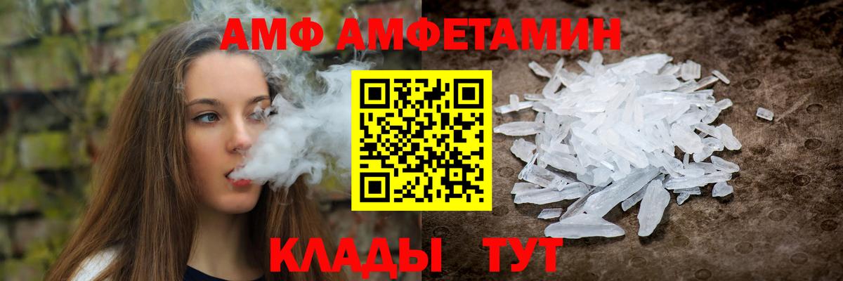 АМФЕТАМИН  АМФ  Югорск  Amphetamine Розовый    зеркало  Вход с VPN 
