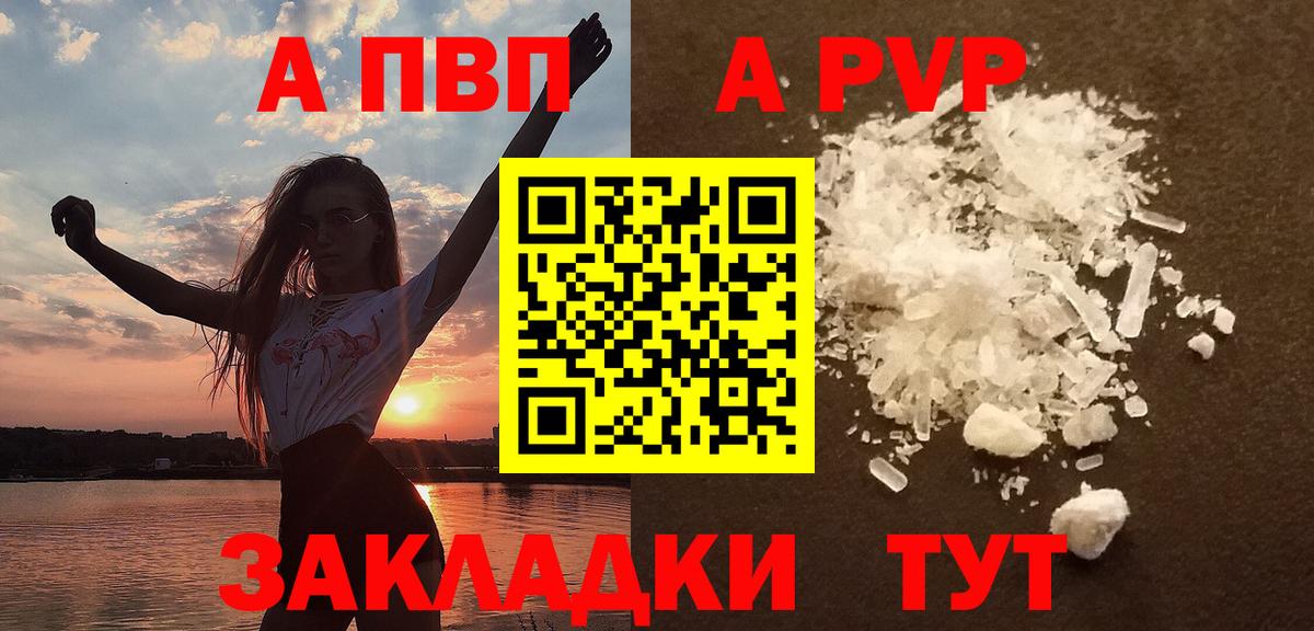 A PVP  Вход с VPN  Alpha-PVP VHQ  Югорск  APVP VHQ  APVP мука 