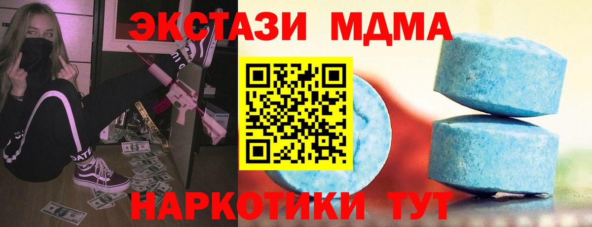 ЭКСТАЗИ  Вход с VPN  Югорск  ЭКСТАЗИ MDMA  Ecstasy бентли 