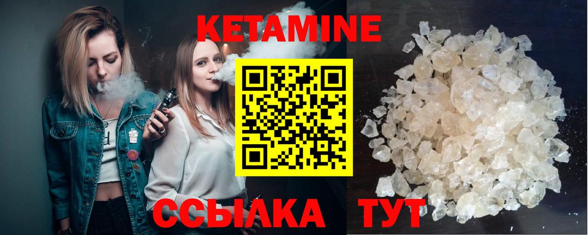 Кетамин ketamine  Вход с VPN  КЕТАМИН ketamine  Югорск 