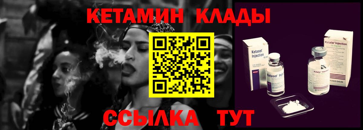 КЕТАМИН ketamine Югорск