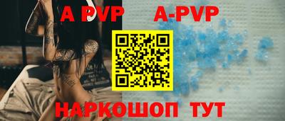 альфа пвп VHQ Конаково