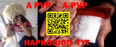 альфа пвп VHQ Конаково
