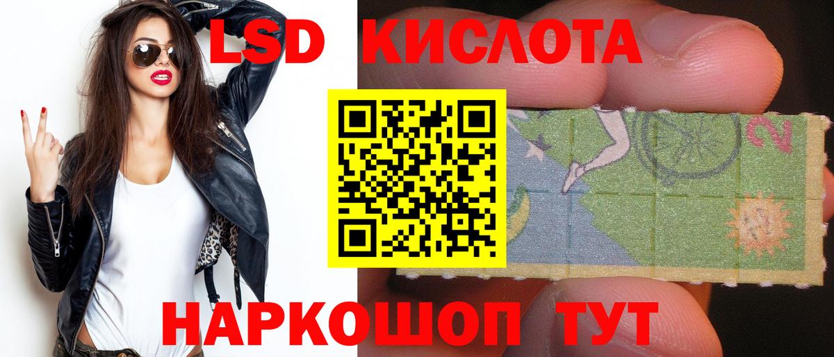 Лсд 25 экстази кислота Югорск