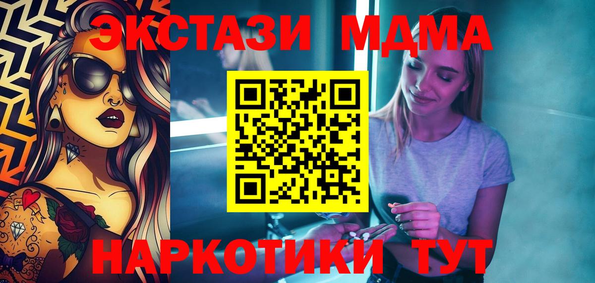 MDMA crystal Югорск