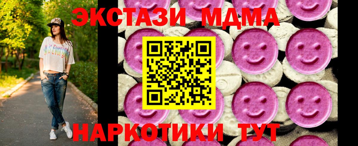 Югорск  МДМА молли  MDMA кристаллы  Вход с VPN 