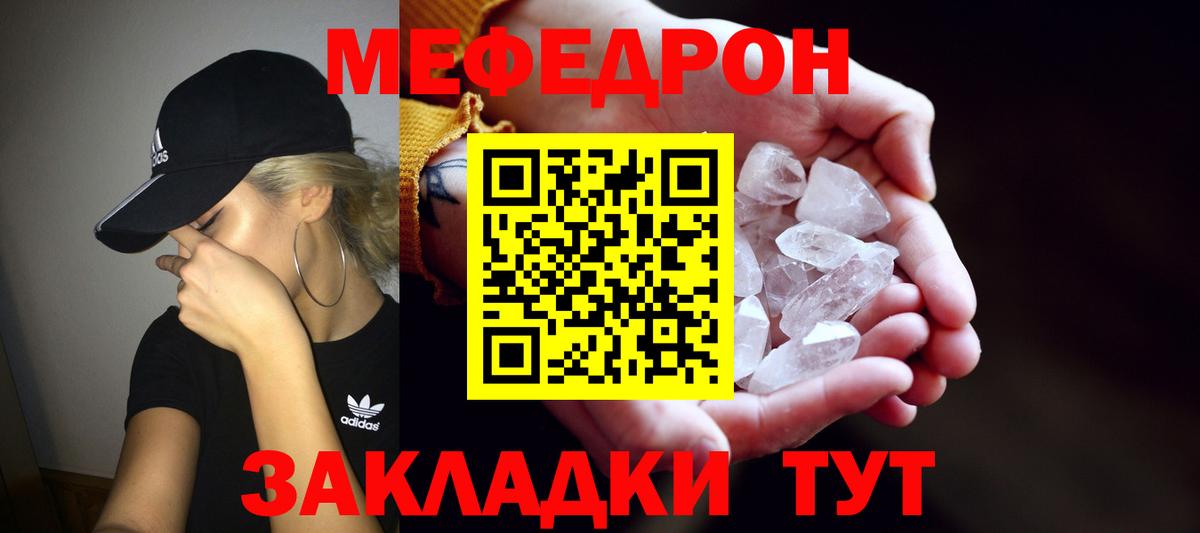 Меф VHQ  МЯУ-МЯУ  Югорск  МЕФ  Вход с VPN  МЕФ 4 MMC 